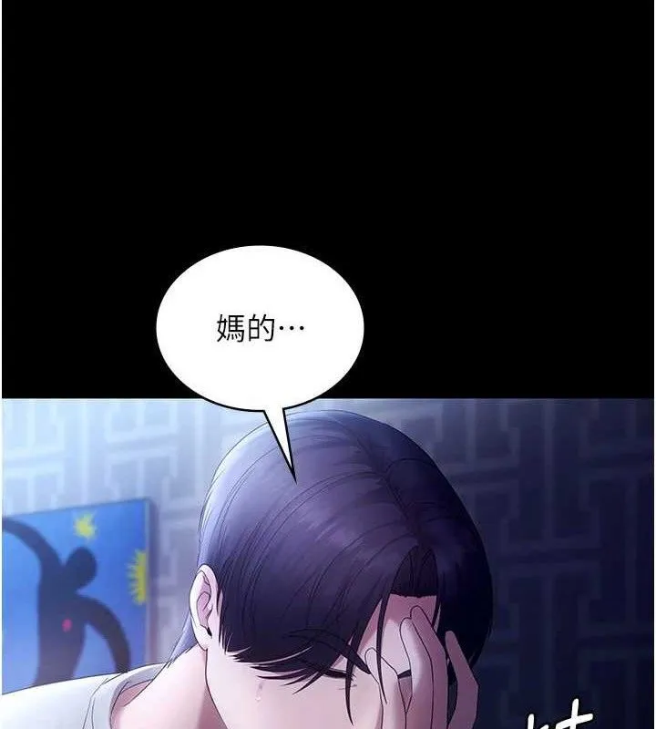 老闆娘的诱惑 - 第57話-只有我能跟妳做 - page 117