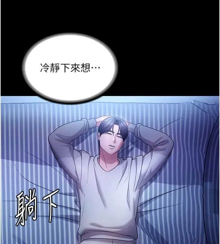老闆娘的诱惑 - 第57話-只有我能跟妳做 - page 119
