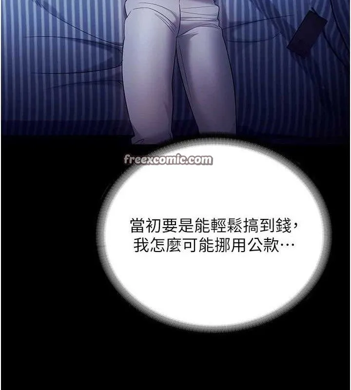 老闆娘的诱惑 - 第57話-只有我能跟妳做 - page 120
