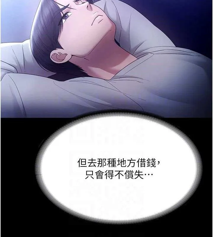 老闆娘的诱惑 - 第57話-只有我能跟妳做 - page 122