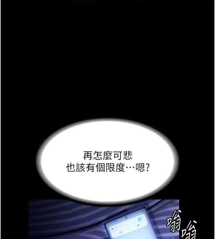 老闆娘的诱惑 - 第57話-只有我能跟妳做 - page 125
