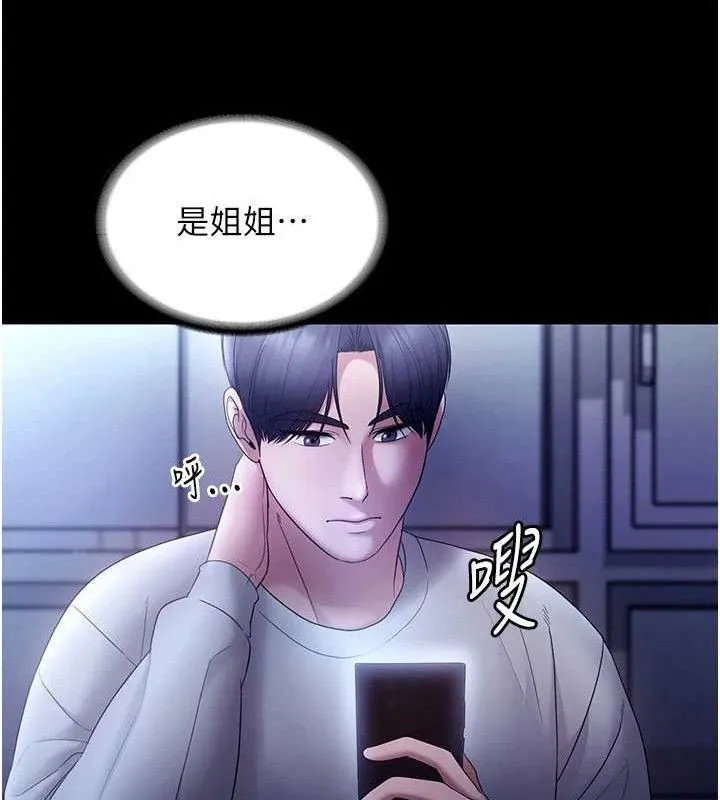 老闆娘的诱惑 - 第57話-只有我能跟妳做 - page 127