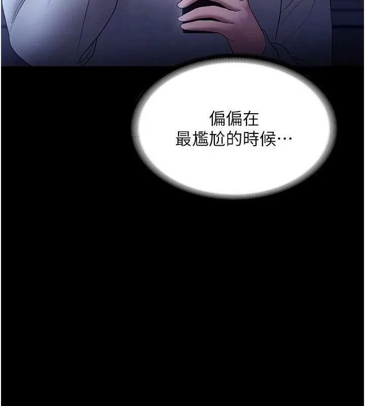 老闆娘的诱惑 - 第57話-只有我能跟妳做 - page 128