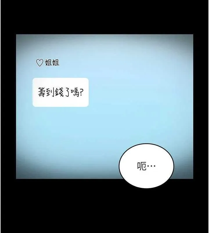 老闆娘的诱惑 - 第57話-只有我能跟妳做 - page 129