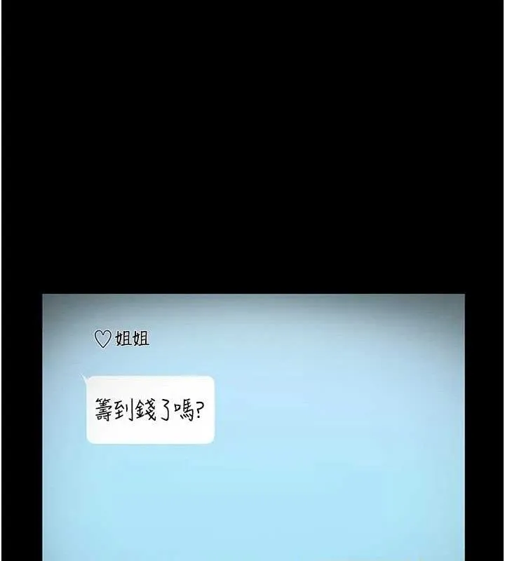 老闆娘的诱惑 - 第57話-只有我能跟妳做 - page 130