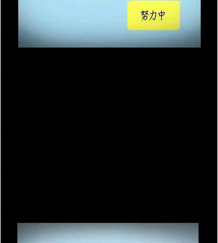 老闆娘的诱惑 - 第57話-只有我能跟妳做 - page 131