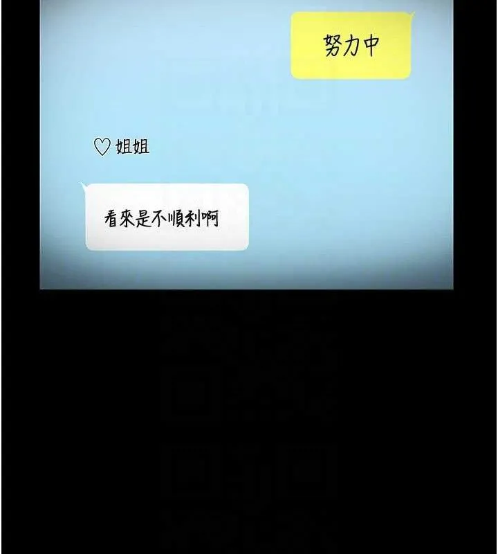 老闆娘的诱惑 - 第57話-只有我能跟妳做 - page 132
