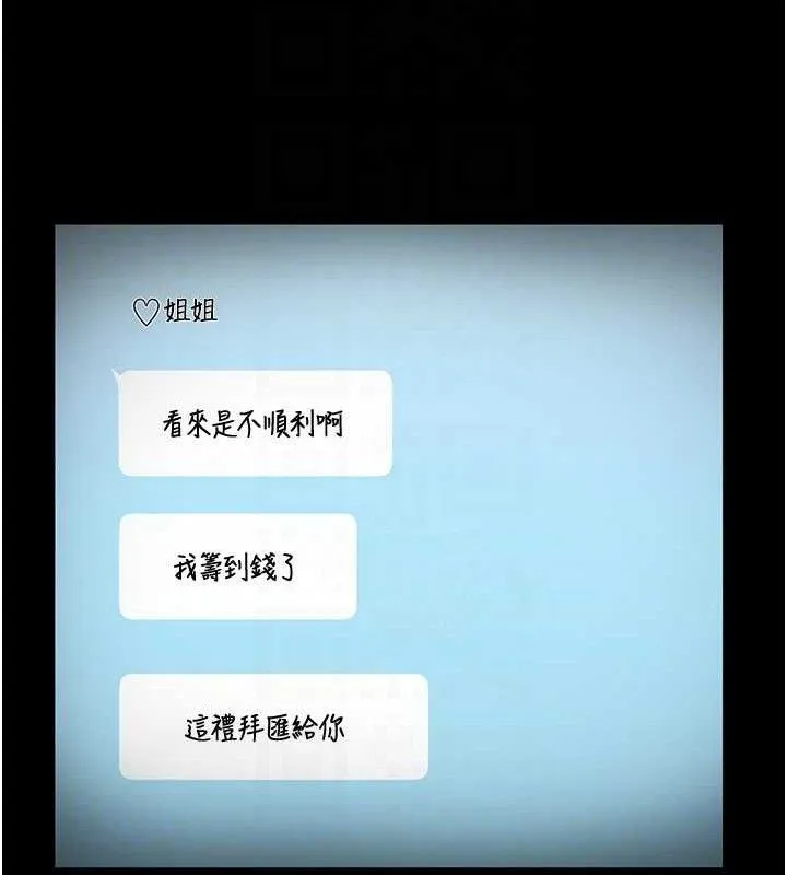 老闆娘的诱惑 - 第57話-只有我能跟妳做 - page 133