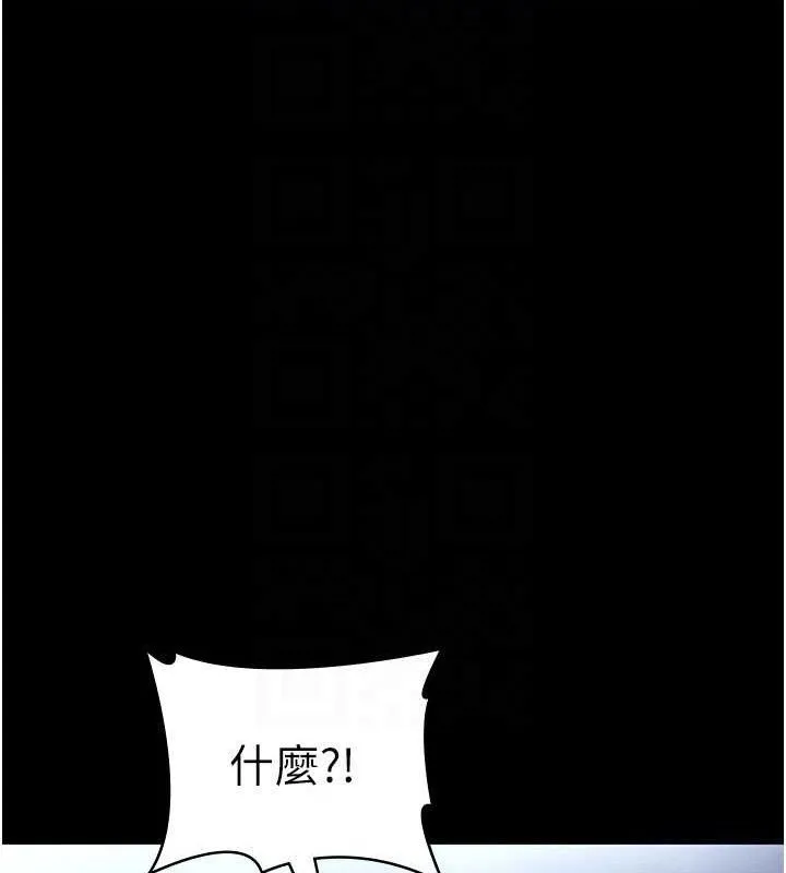 老闆娘的诱惑 - 第57話-只有我能跟妳做 - page 134