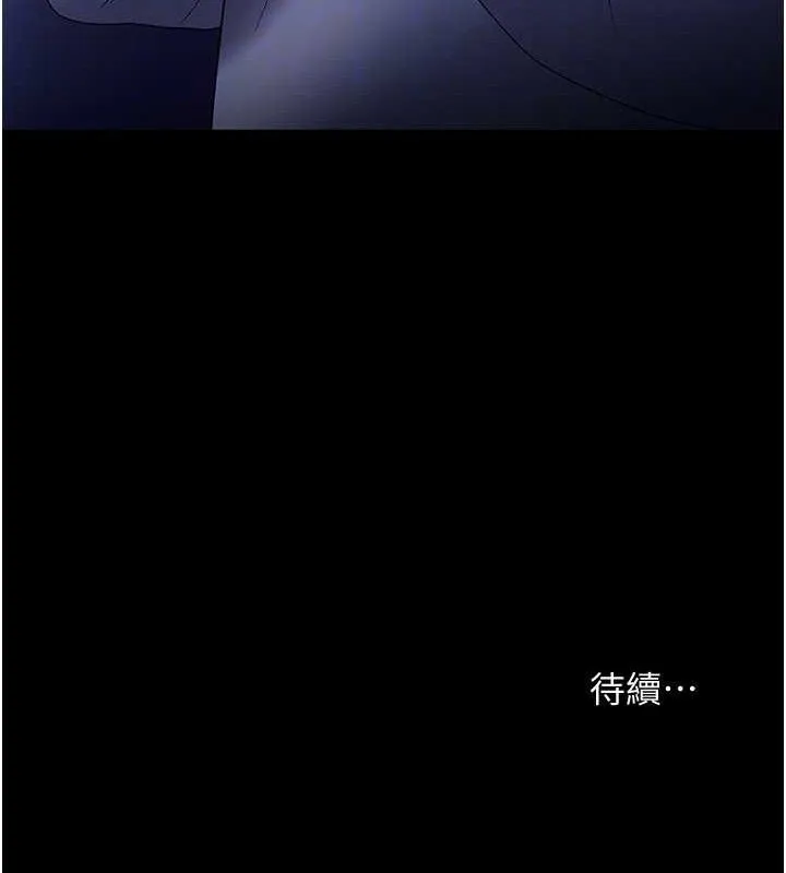 老闆娘的诱惑 - 第57話-只有我能跟妳做 - page 136