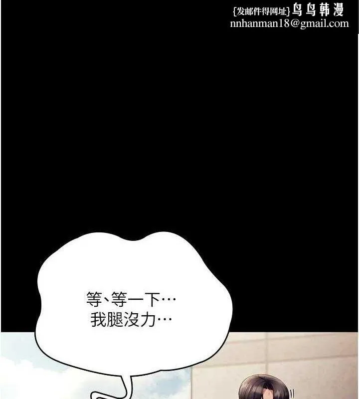老闆娘的诱惑 - 第54話-源源不絕的噴泉 - page 1