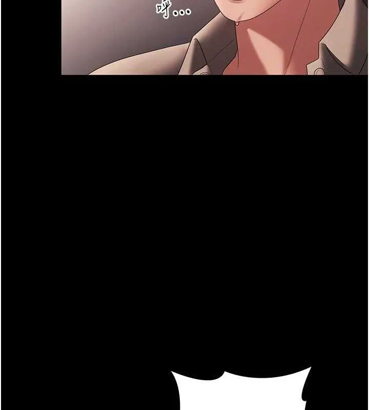 老闆娘的诱惑 - 第54話-源源不絕的噴泉 - page 4
