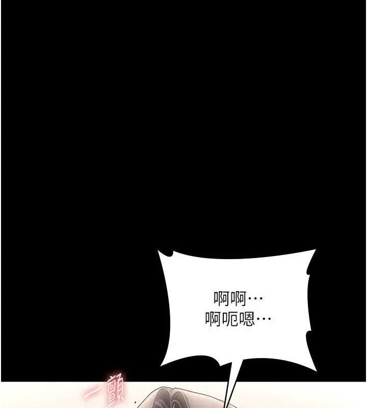 老闆娘的诱惑 - 第54話-源源不絕的噴泉 - page 12