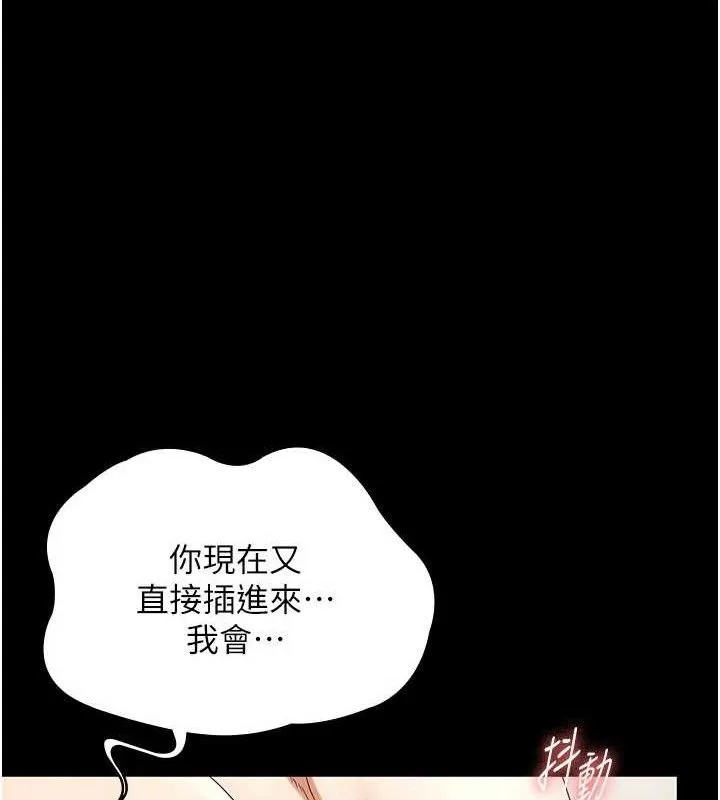 老闆娘的诱惑 - 第54話-源源不絕的噴泉 - page 18