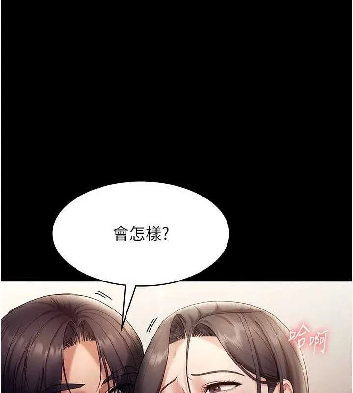 老闆娘的诱惑 - 第54話-源源不絕的噴泉 - page 20