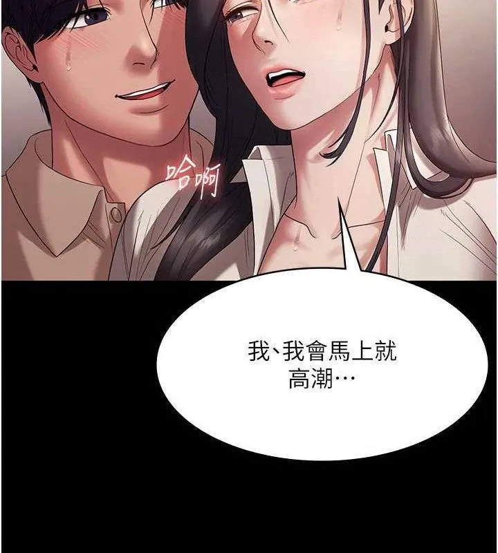 老闆娘的诱惑 - 第54話-源源不絕的噴泉 - page 21