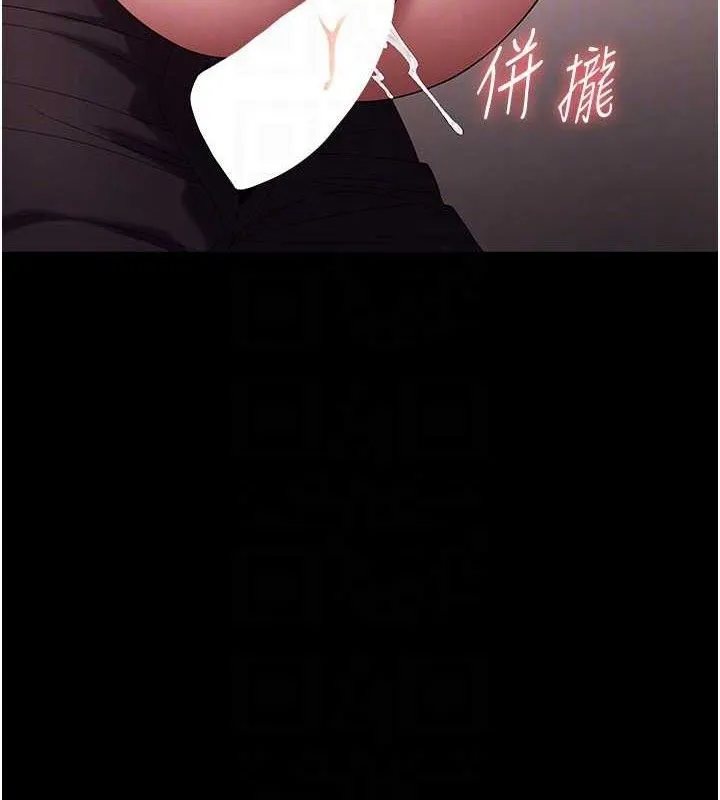 老闆娘的诱惑 - 第54話-源源不絕的噴泉 - page 23