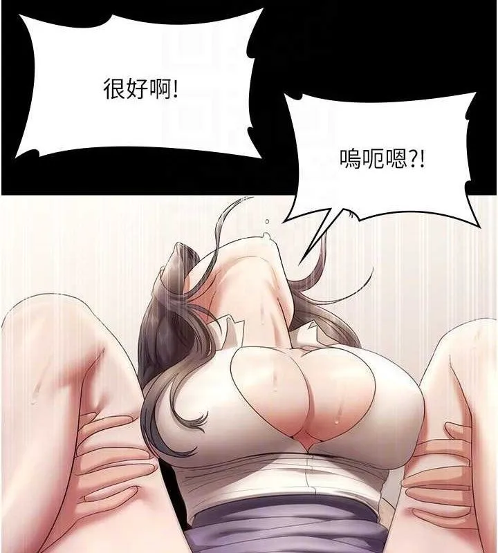 老闆娘的诱惑 - 第54話-源源不絕的噴泉 - page 24