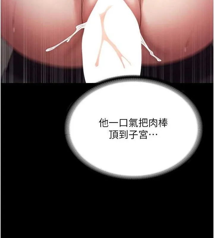 老闆娘的诱惑 - 第54話-源源不絕的噴泉 - page 29