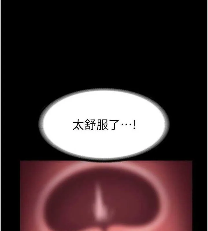 老闆娘的诱惑 - 第54話-源源不絕的噴泉 - page 30