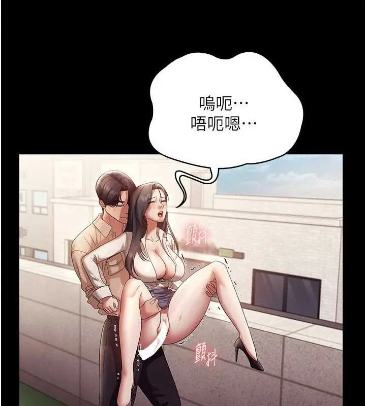 老闆娘的诱惑 - 第54話-源源不絕的噴泉 - page 32