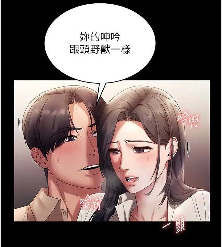 老闆娘的诱惑 - 第54話-源源不絕的噴泉 - page 34