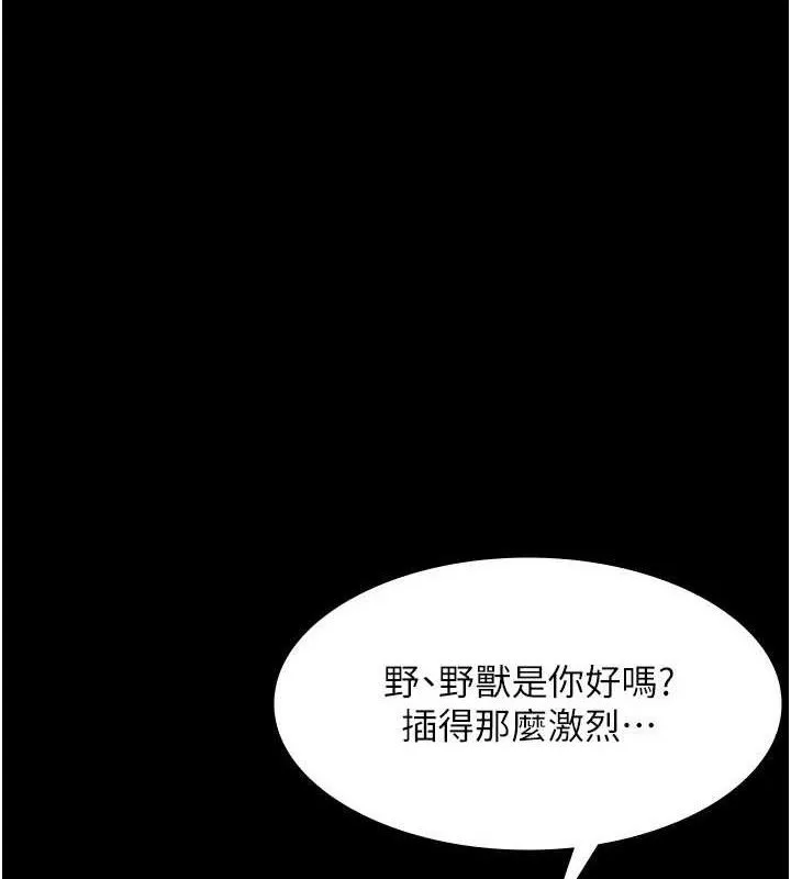 老闆娘的诱惑 - 第54話-源源不絕的噴泉 - page 35