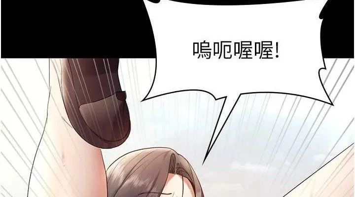 老闆娘的诱惑 - 第54話-源源不絕的噴泉 - page 38