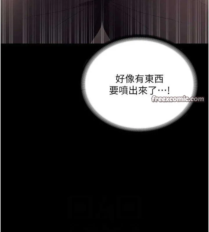 老闆娘的诱惑 - 第54話-源源不絕的噴泉 - page 42