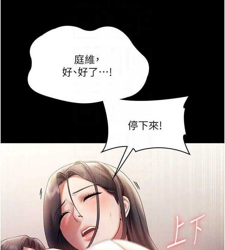 老闆娘的诱惑 - 第54話-源源不絕的噴泉 - page 43