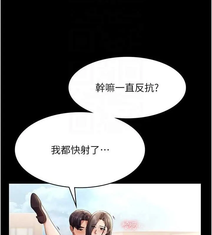 老闆娘的诱惑 - 第54話-源源不絕的噴泉 - page 45