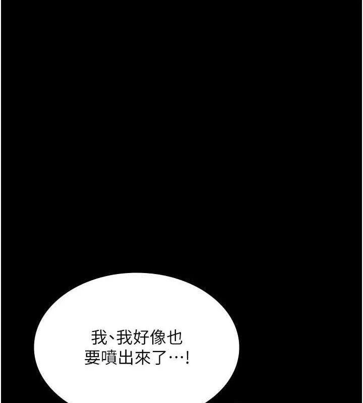 老闆娘的诱惑 - 第54話-源源不絕的噴泉 - page 47