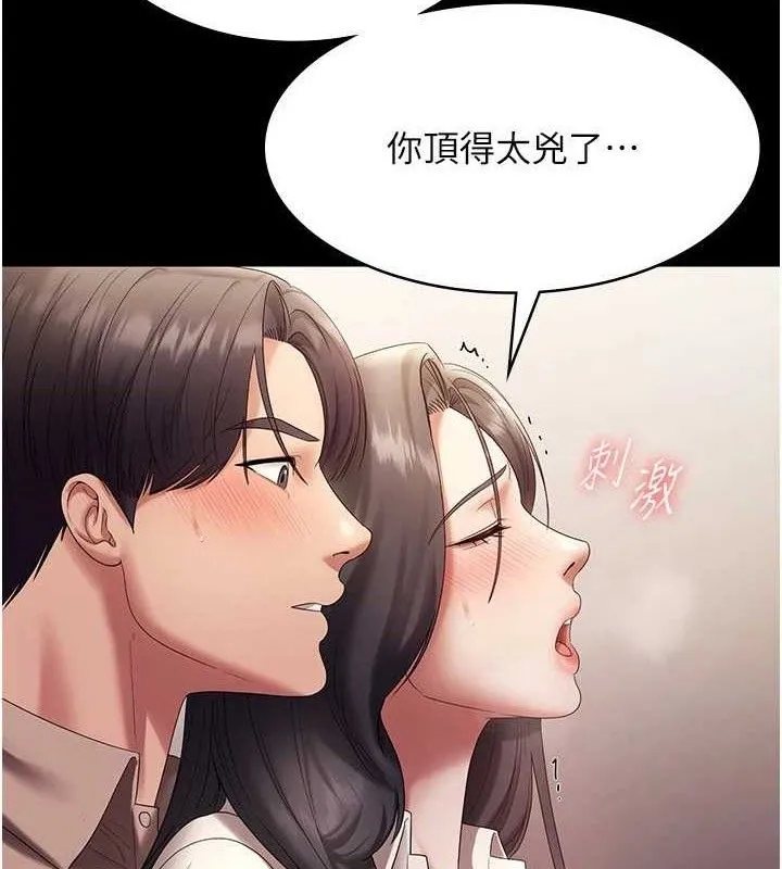 老闆娘的诱惑 - 第54話-源源不絕的噴泉 - page 48