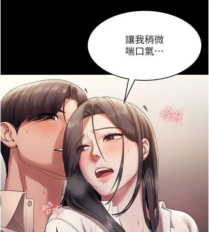老闆娘的诱惑 - 第54話-源源不絕的噴泉 - page 50