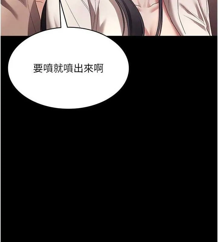 老闆娘的诱惑 - 第54話-源源不絕的噴泉 - page 51