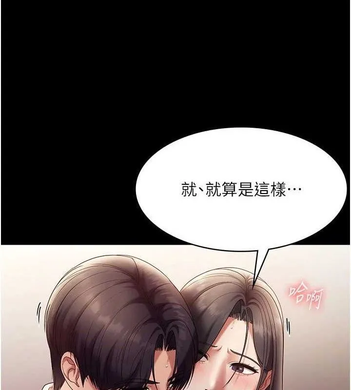 老闆娘的诱惑 - 第54話-源源不絕的噴泉 - page 54
