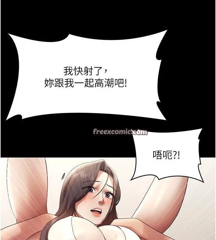 老闆娘的诱惑 - 第54話-源源不絕的噴泉 - page 56