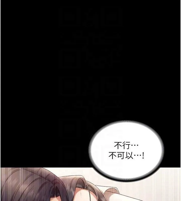 老闆娘的诱惑 - 第54話-源源不絕的噴泉 - page 60