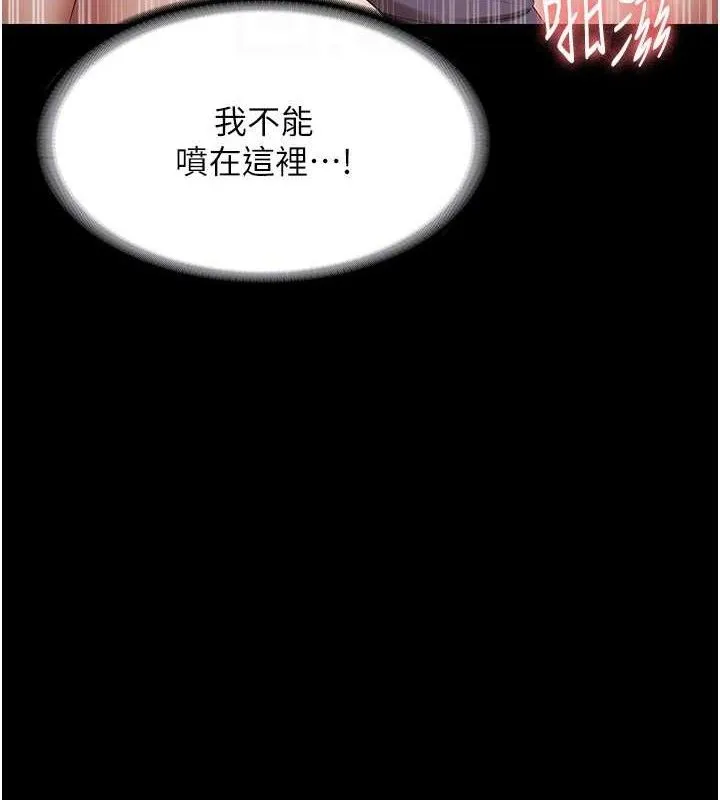 老闆娘的诱惑 - 第54話-源源不絕的噴泉 - page 62