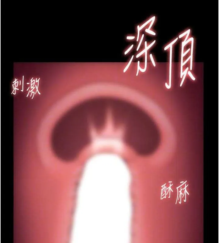老闆娘的诱惑 - 第54話-源源不絕的噴泉 - page 63
