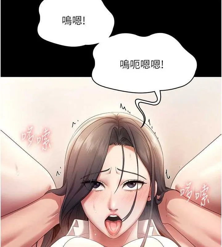 老闆娘的诱惑 - 第54話-源源不絕的噴泉 - page 69