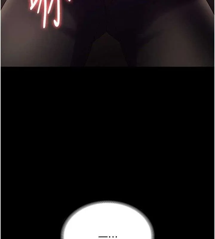 老闆娘的诱惑 - 第54話-源源不絕的噴泉 - page 74