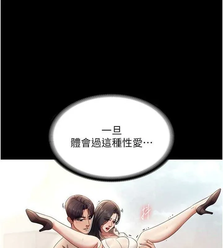 老闆娘的诱惑 - 第54話-源源不絕的噴泉 - page 77