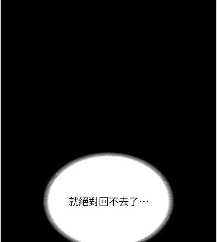 老闆娘的诱惑 - 第54話-源源不絕的噴泉 - page 79