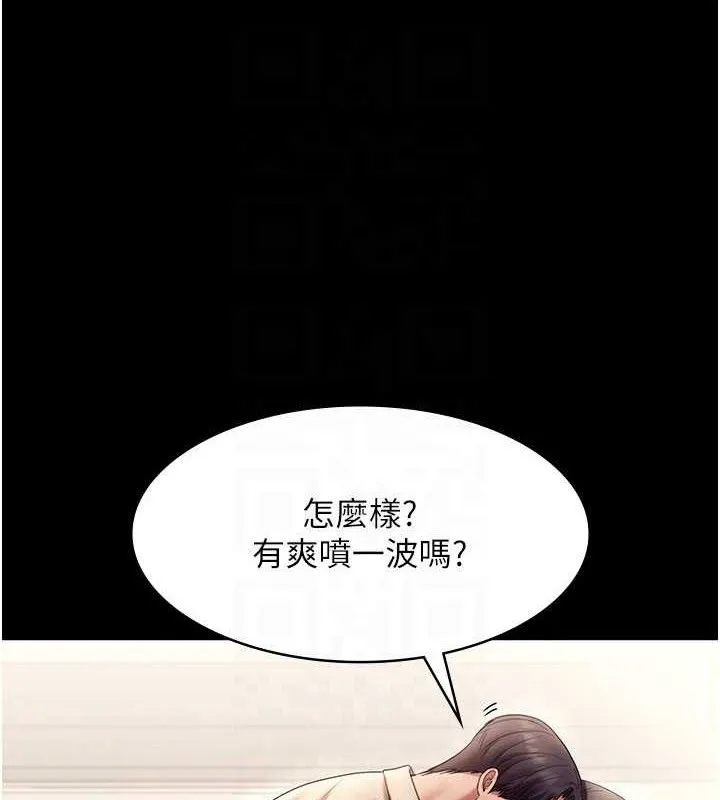 老闆娘的诱惑 - 第54話-源源不絕的噴泉 - page 81