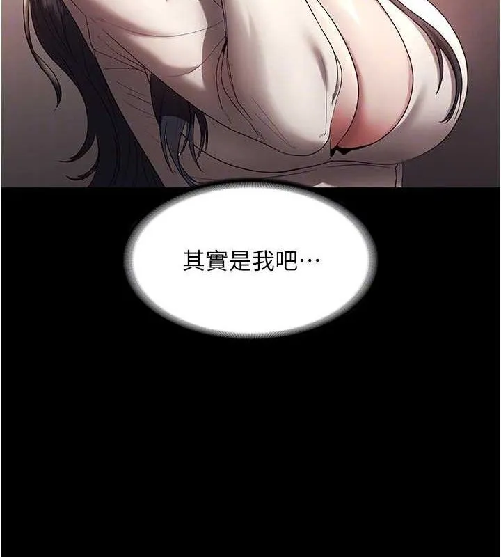 老闆娘的诱惑 - 第54話-源源不絕的噴泉 - page 85