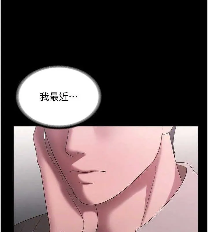 老闆娘的诱惑 - 第54話-源源不絕的噴泉 - page 87