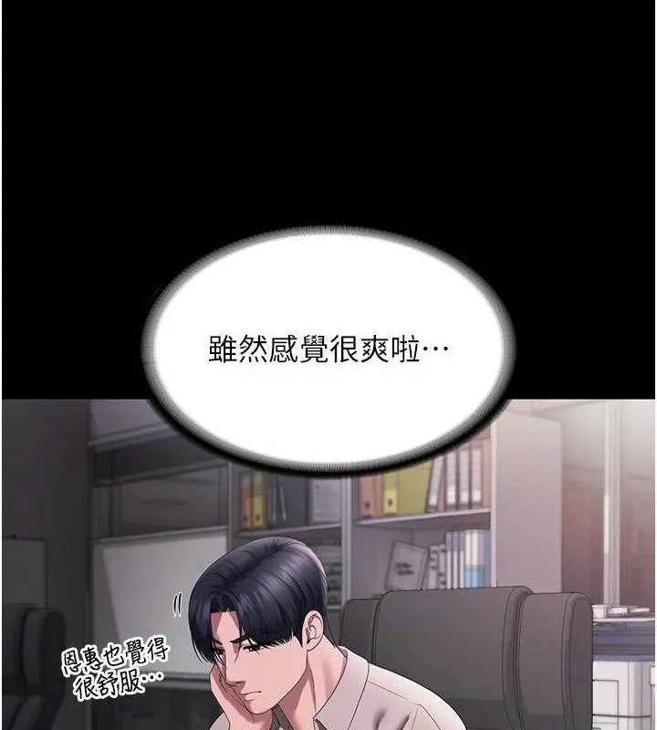 老闆娘的诱惑 - 第54話-源源不絕的噴泉 - page 89