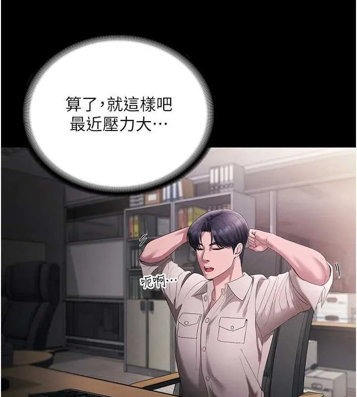 老闆娘的诱惑 - 第54話-源源不絕的噴泉 - page 91