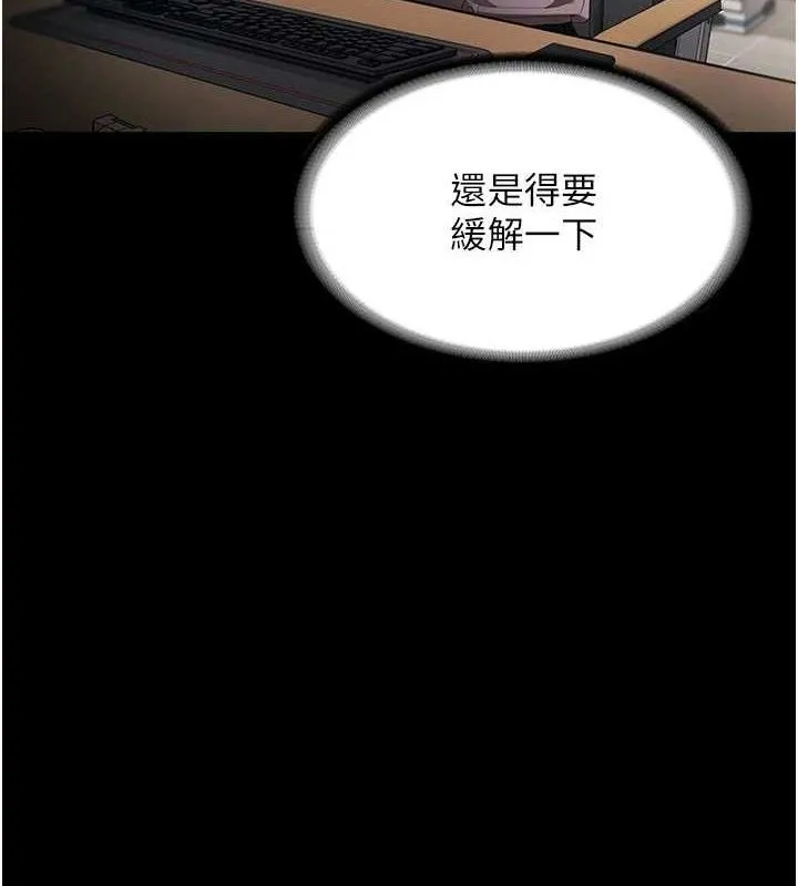 老闆娘的诱惑 - 第54話-源源不絕的噴泉 - page 92